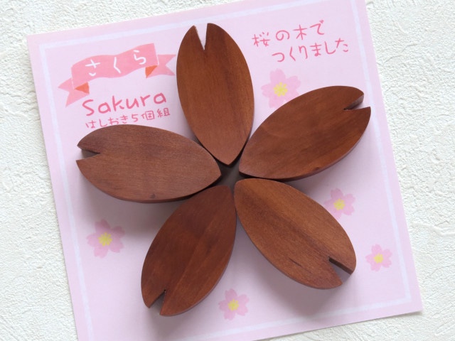 伝統工芸品木製箸置き 茶色とクリーム色のストライプ 箸置き 5個セット／露木木工所（ツユキモッコウショ）｜愛着を