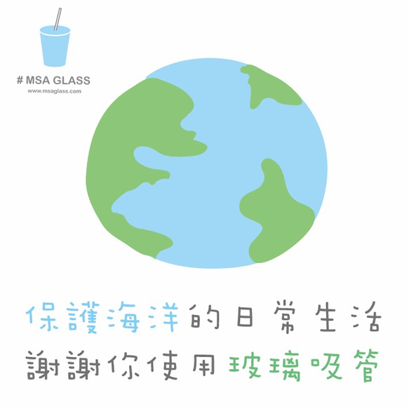 20cm【MSA環保小物】(口徑0.7cm)強化玻璃吸管重複使用環保愛地球(附贈清潔刷) 1支入 第10張的照片
