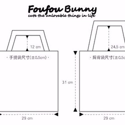 《Foufou》胚布植絨小手袋 - Choice making all the time 第3張的照片