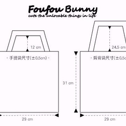 《Foufou》胚布植絨肩背袋 - 野要革命CHE BUNNY 第3張的照片