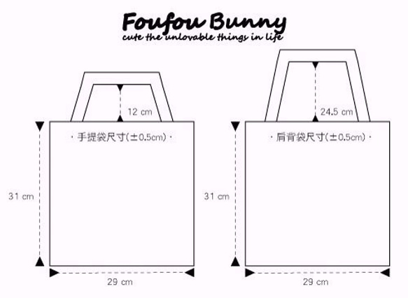 《Foufou》胚布植絨肩背袋 - 野要啟航Follow me to the future 第3張的照片