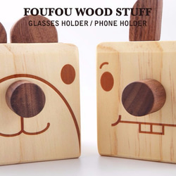 《Foufou》家飾木製品 / 眼鏡架 / 手機座 / 名片座 - 哈貝二齒 第3張的照片