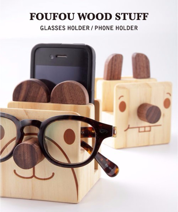 《Foufou》家飾木製品 / 眼鏡架 / 手機座 / 名片座 - 哈貝二齒 第4張的照片