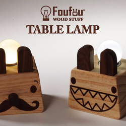 《Foufou》Wooden Table Lamp - Mustache Bunny 5枚目の画像