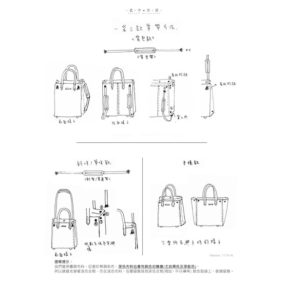 三用帆布背包 (A4版，米色版本) 第9張的照片