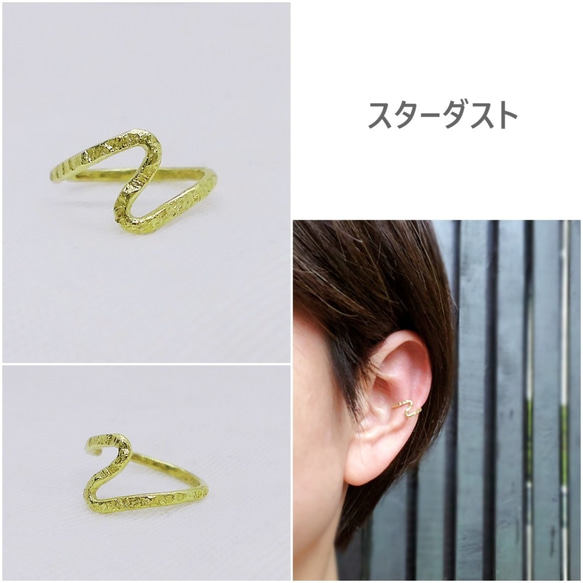 邊緣耳套，可選花型（黃銅） 第4張的照片