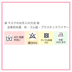 初販限定セット⌘桜色〜格子花柄 7枚目の画像