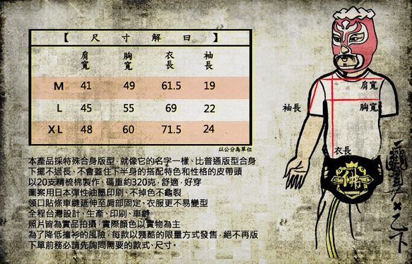 阿根廷折背 合身短 T 第5張的照片