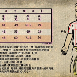 下港傳教士 一見大吉白色款 合身短 T 第7張的照片