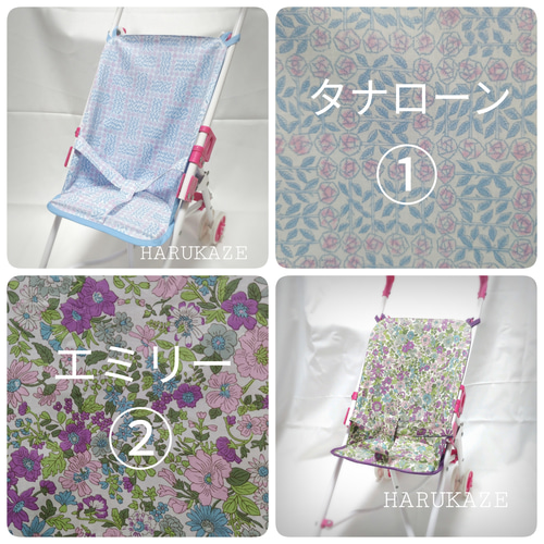 リバティ生地 ドールバギーシート おもちゃ・人形 Kimono_made 通販