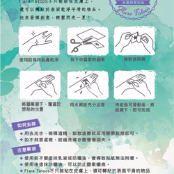 金屬紋身貼紙-台灣製造設計-葉影花漾款 第6張的照片