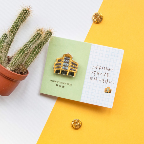 小さなLittdlework刺繍バッジ - 林デパート 1枚目の画像