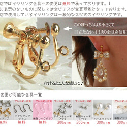 [包郵] 亞克力雪花耳環 / 耳環 [日本製造] P-3048 第4張的照片