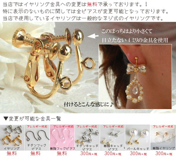 [包郵] 亞克力雪花耳環 / 耳環 [日本製造] P-3048 第4張的照片