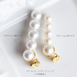 [一隻耳朵出售]珍珠棒耳夾（夾式耳環/耳夾）[日本製造] OP-265 第2張的照片