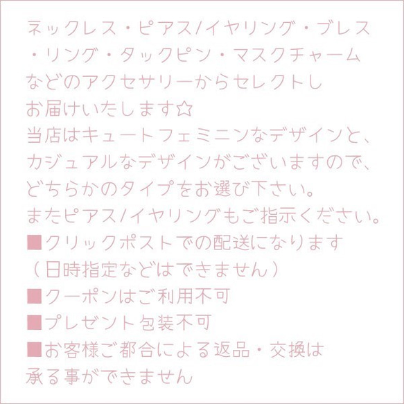 [幸運袋] 2021項鍊/耳環/耳環/其他配件8件3000日元HAPPY BAG / [日本製造] 第2張的照片