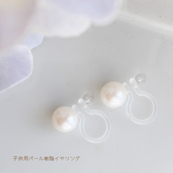 珍珠樹脂耳環（非穿孔）[日本製造] NP-53 第3張的照片