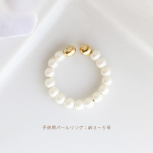 兒童小珍珠中環（法蘭環/關節環）腳趾環 [日本製造] [均碼戒指] R-548 第1張的照片