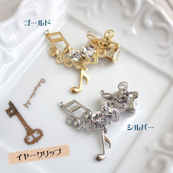 【送料無料】弾む音符イヤリング/イヤークリップ【片耳販売】 3枚目の画像