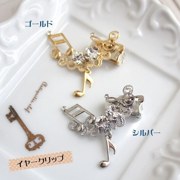 【送料無料】弾む音符イヤリング/イヤークリップ【片耳販売】 3枚目の画像