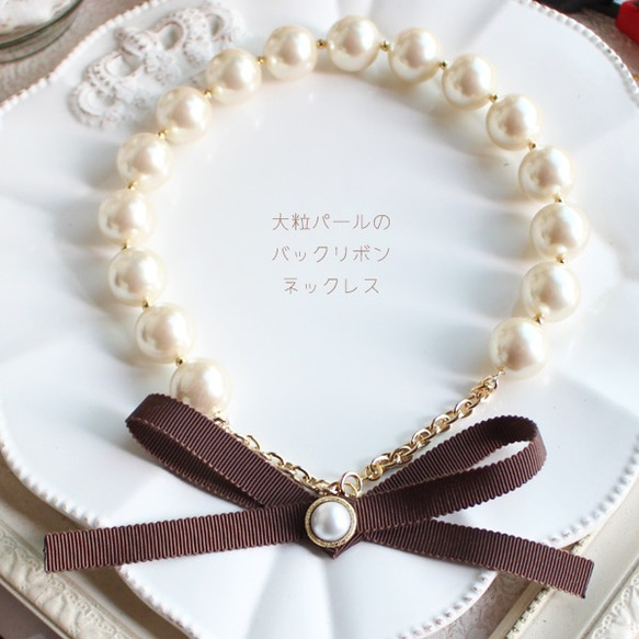 大顆珍珠項鍊蝴蝶結收尾（頸環式項鍊）【日本製】 第1張的照片
