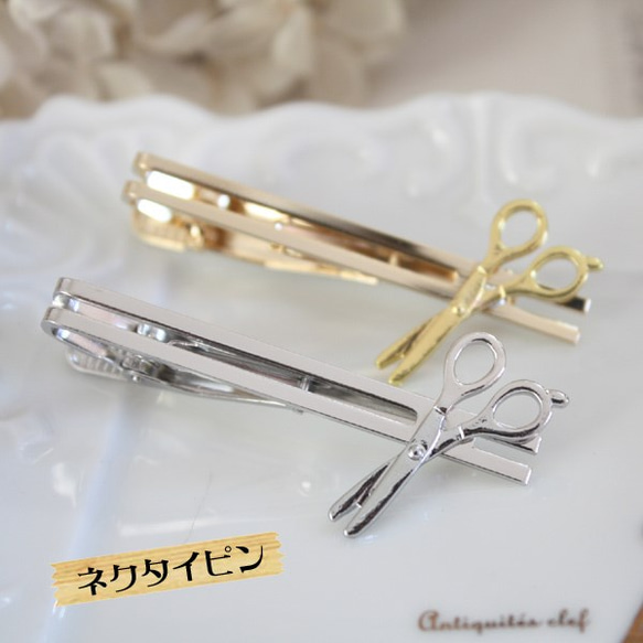 シルバーネクタイピン SV950-006｜貴金属ネクタイピン通販専門店