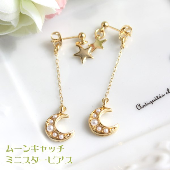 HEART MOON PIERCED EARRINGS(2JP0964)K10 ピアス｜スター