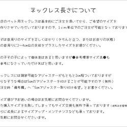 DC-3 パールペット用ネックレス(ベース）犬【日本製】※サイズ受注製作 9枚目の画像