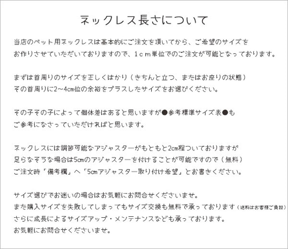 DC-3 パールペット用ネックレス(ベース）犬【日本製】※サイズ受注製作 9枚目の画像