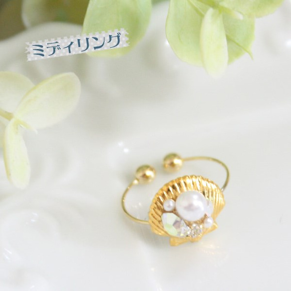 Bijou 貝殼中環（指骨環、關節環）趾環 [日本製造] R-459 第1張的照片