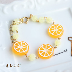 【送料無料】　オレンジ/レモンブレスレット　B-687 1枚目の画像