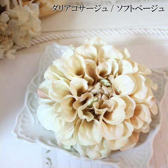 天竺牡丹胸花/輕米白色 BRO-118 第1張的照片