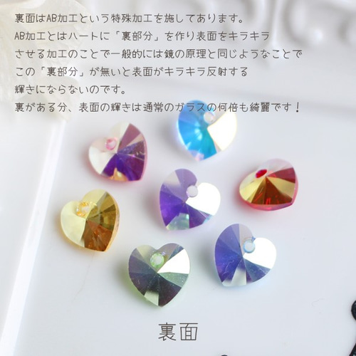 ハートスワロフスキーチャーム 2点セット CHA-2 キーホルダー