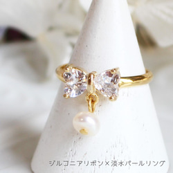 [免運費] 方晶鋯石絲帶淡水珍珠戒指 [日本製造] R-522 第1張的照片