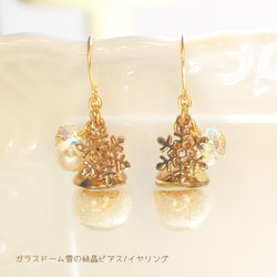 【包郵】顆粒珍珠玻璃圓頂雪花耳環/耳環【日本製】P-2555 第1張的照片
