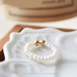 微型淡水珍珠中型環（指骨環）趾環/耳骨夾 第1張的照片