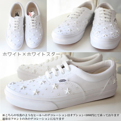 【免運費】定制Vans Bunsu Ela（VANS ERA）白色×白色星級運動鞋訂單生產 第2張的照片