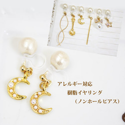 魅力棉質珍珠樹脂耳環（非穿孔耳環）NP-31 第1張的照片