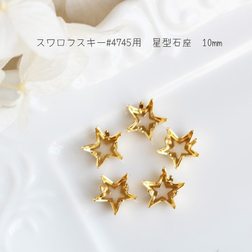Swarovski スワロフスキー　星形クリスタルヘアピン 3個セット　試着のみ Swarovski スワロフスキー 星形クリスタルヘアピン 3個セット