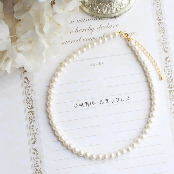 [目前上架商品] 兒童珍珠項鍊(35cm) [日本製造] 第1張的照片