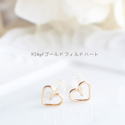 送料無料】K14GF（ゴールドフィルド）プチワイヤーハート一粒ピアス 