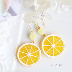 【包郵】切片橘子糖果珠 Yura 耳環/耳環【日本製造】P-2909 第3張的照片