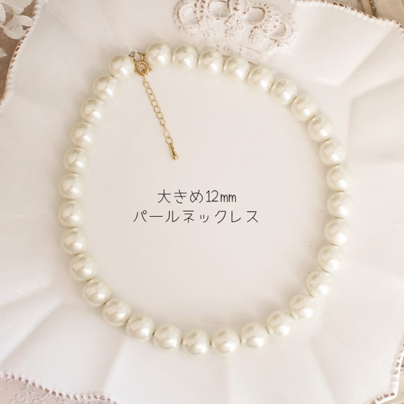 大 12 毫米珍珠項鍊 (40 公分/35 公分) [日本製造] [免運費] 第1張的照片