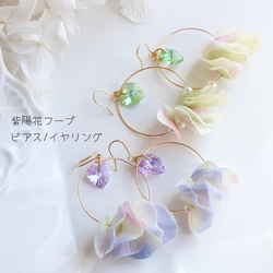 【SALE】【送料無料】紫陽花フープピアス/イヤリング   【日本製】 1枚目の画像