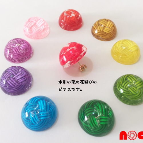 水引パーツ　菜の花結び 680 他オーダー 水引アクセサリーキット 菜の花結びのピアス / KIYOHARA