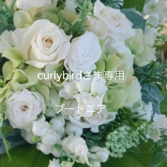 【curlybirdさま専用】幸せの鈴蘭ブーケのブートニア 1枚目の画像