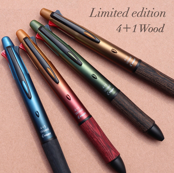 名入れ ◇ 数量限定色 PILOT 4＋1 Wood ペン・筆記用具 H.M.