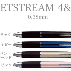 名入れ ◆ JETSTREAM4&1 4枚目の画像