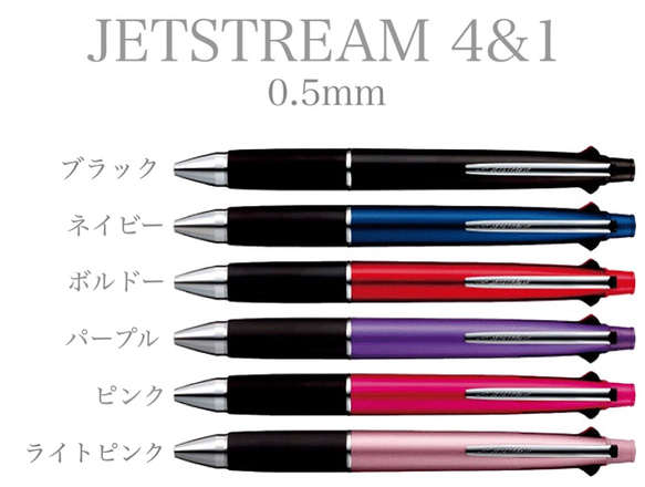 名入れ ◆ JETSTREAM4&1 5枚目の画像