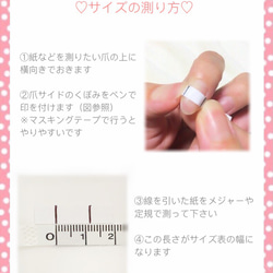 Lame French Bijoux Nail Tips 第4張的照片